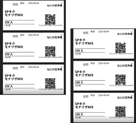 QRシステムイメージ